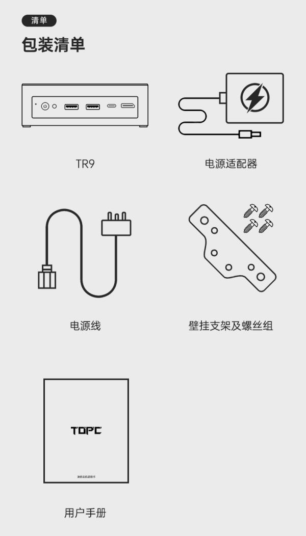 TOPC AMD AI 9 365 迷你主机 - 图片 3
